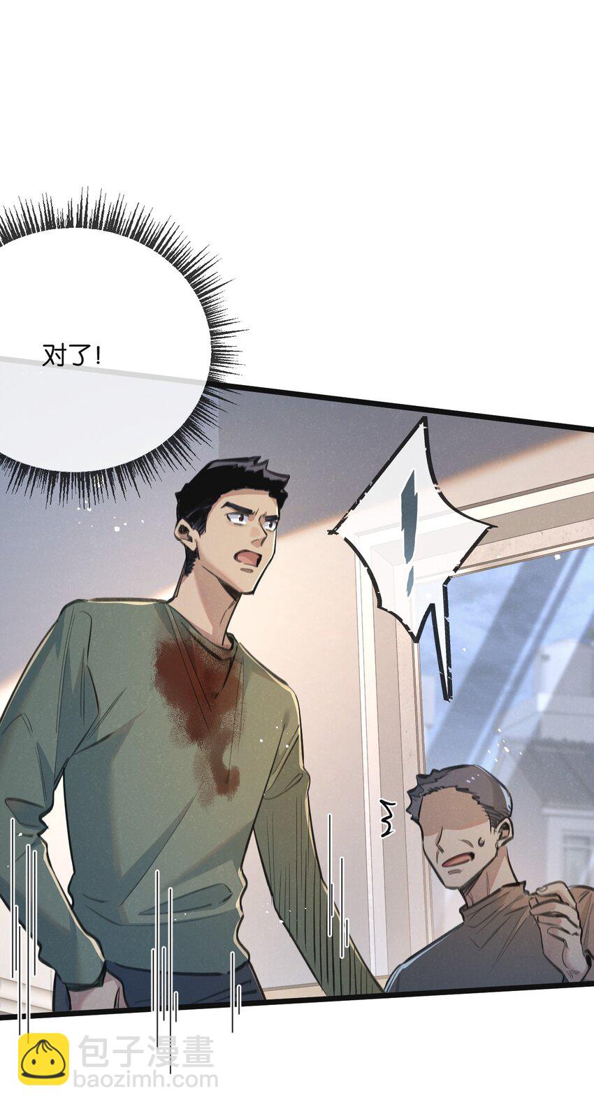 第12话 背叛者人恒弃之(1/2)-第13话