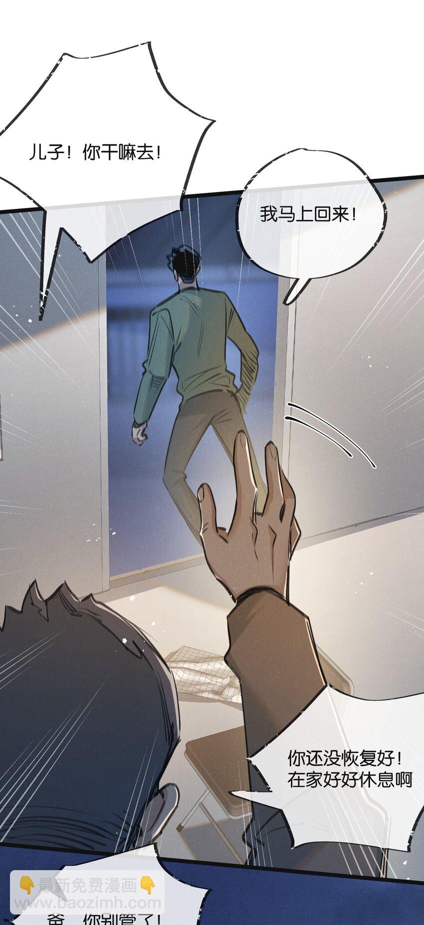 第12话 背叛者人恒弃之(1/2)-第13话