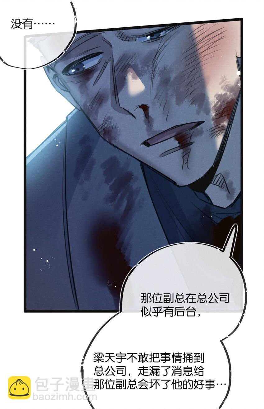 第14话 擒贼先擒王-第15话