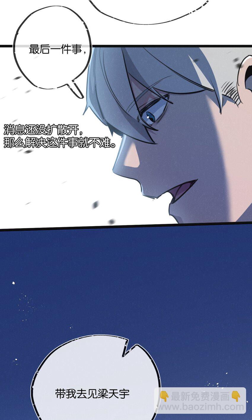 第14话 擒贼先擒王-第15话