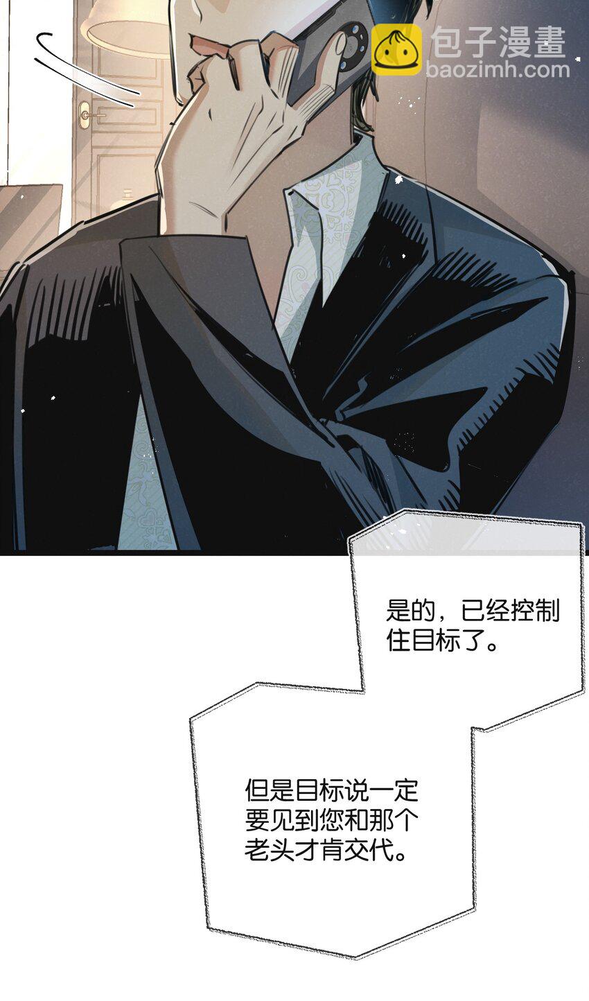 第14话 擒贼先擒王-第15话