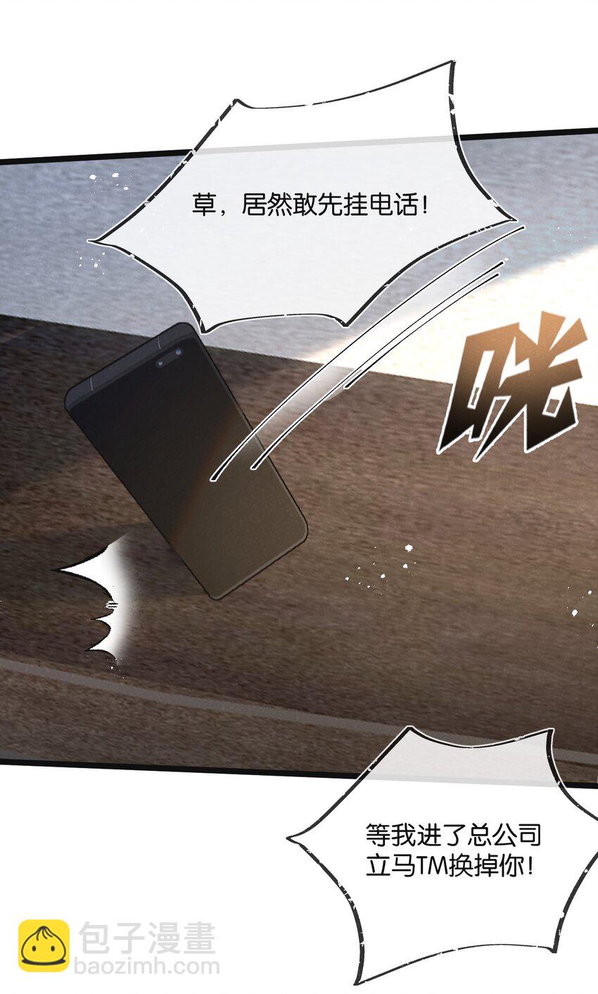 第14话 擒贼先擒王-第15话