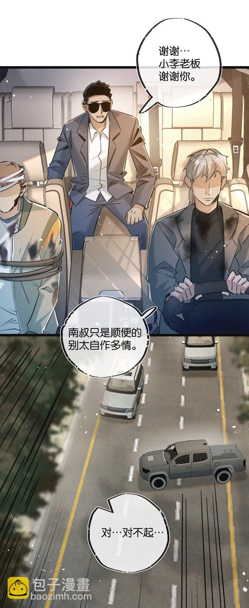 第14话 擒贼先擒王-第15话