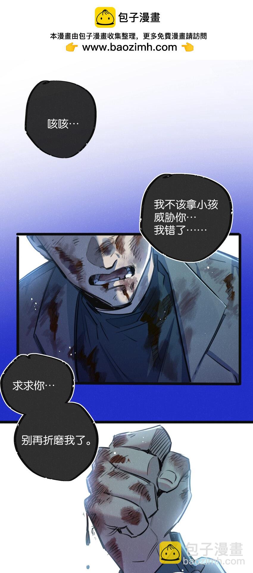 第14话 擒贼先擒王-第15话