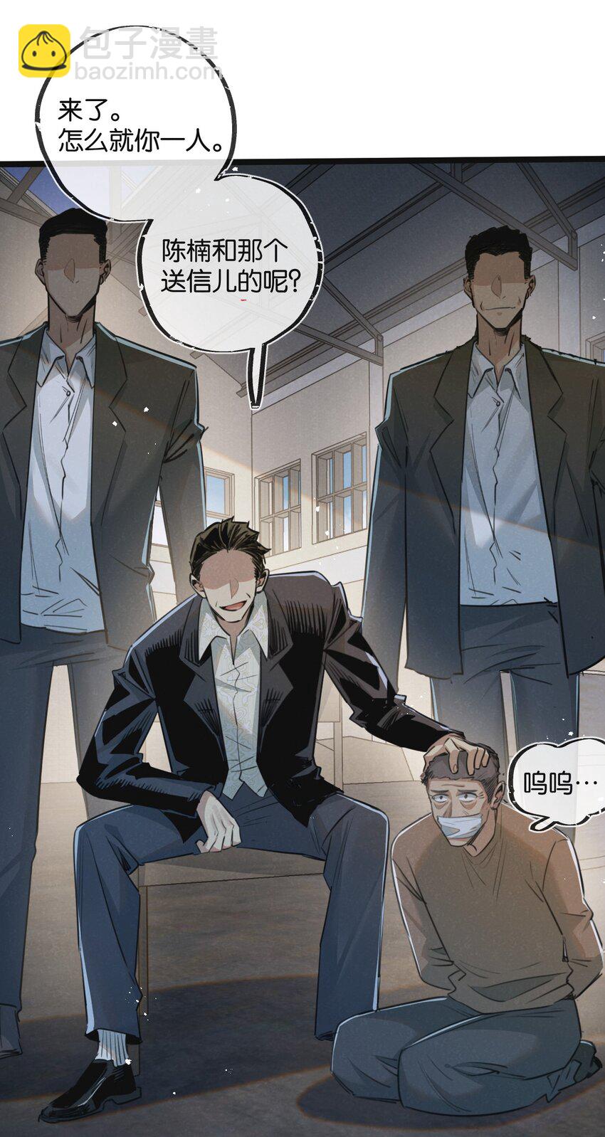 第14话 擒贼先擒王-第15话