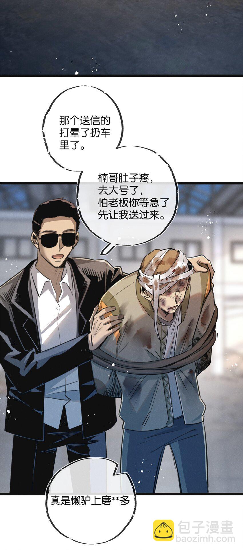 第14话 擒贼先擒王-第15话