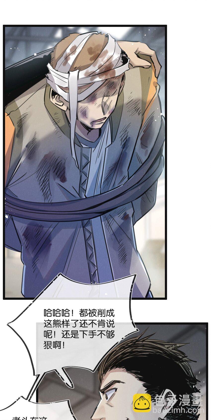 第14话 擒贼先擒王-第15话