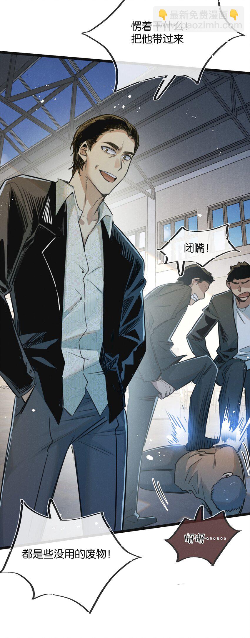 第14话 擒贼先擒王-第15话