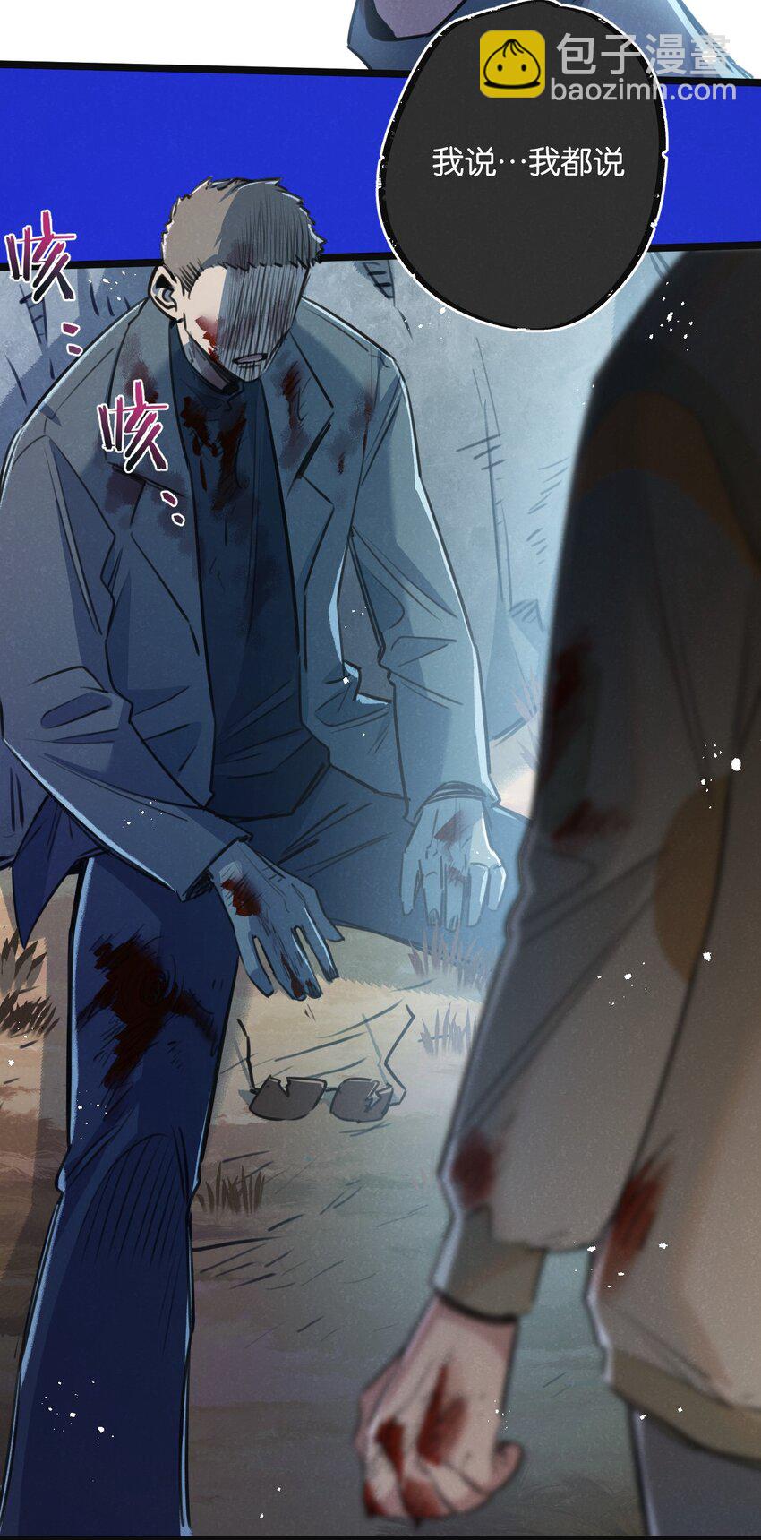 第14话 擒贼先擒王-第15话