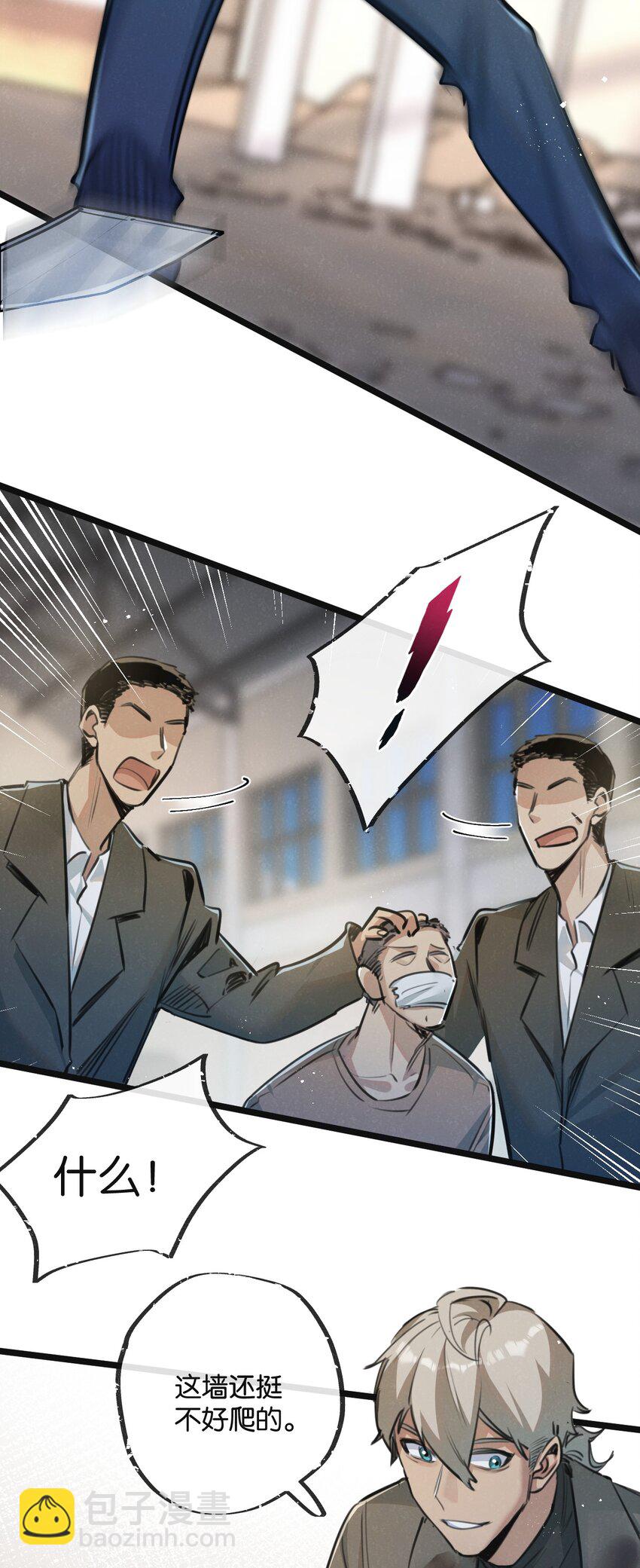 第14话 擒贼先擒王-第15话