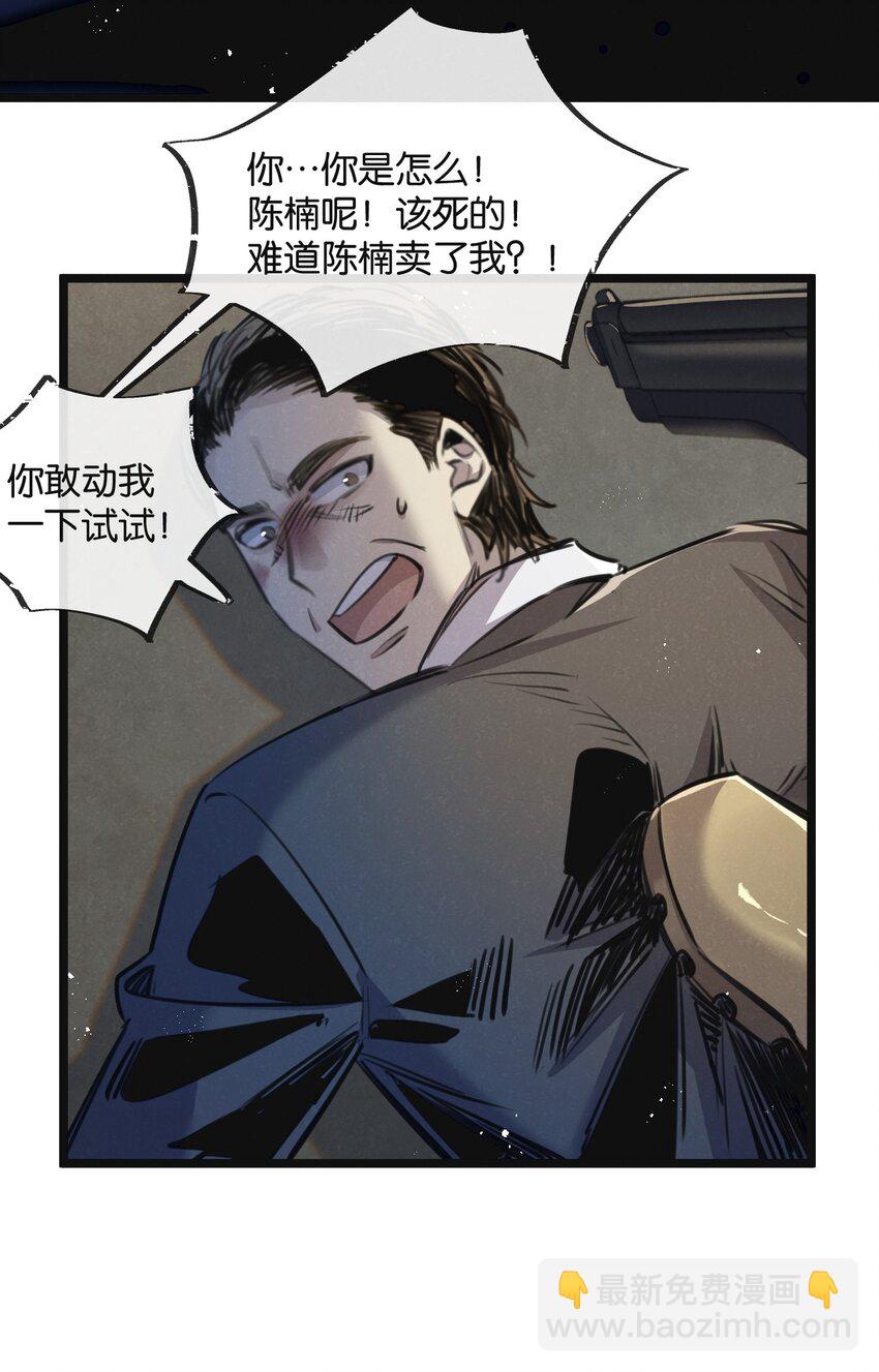 第14话 擒贼先擒王-第15话