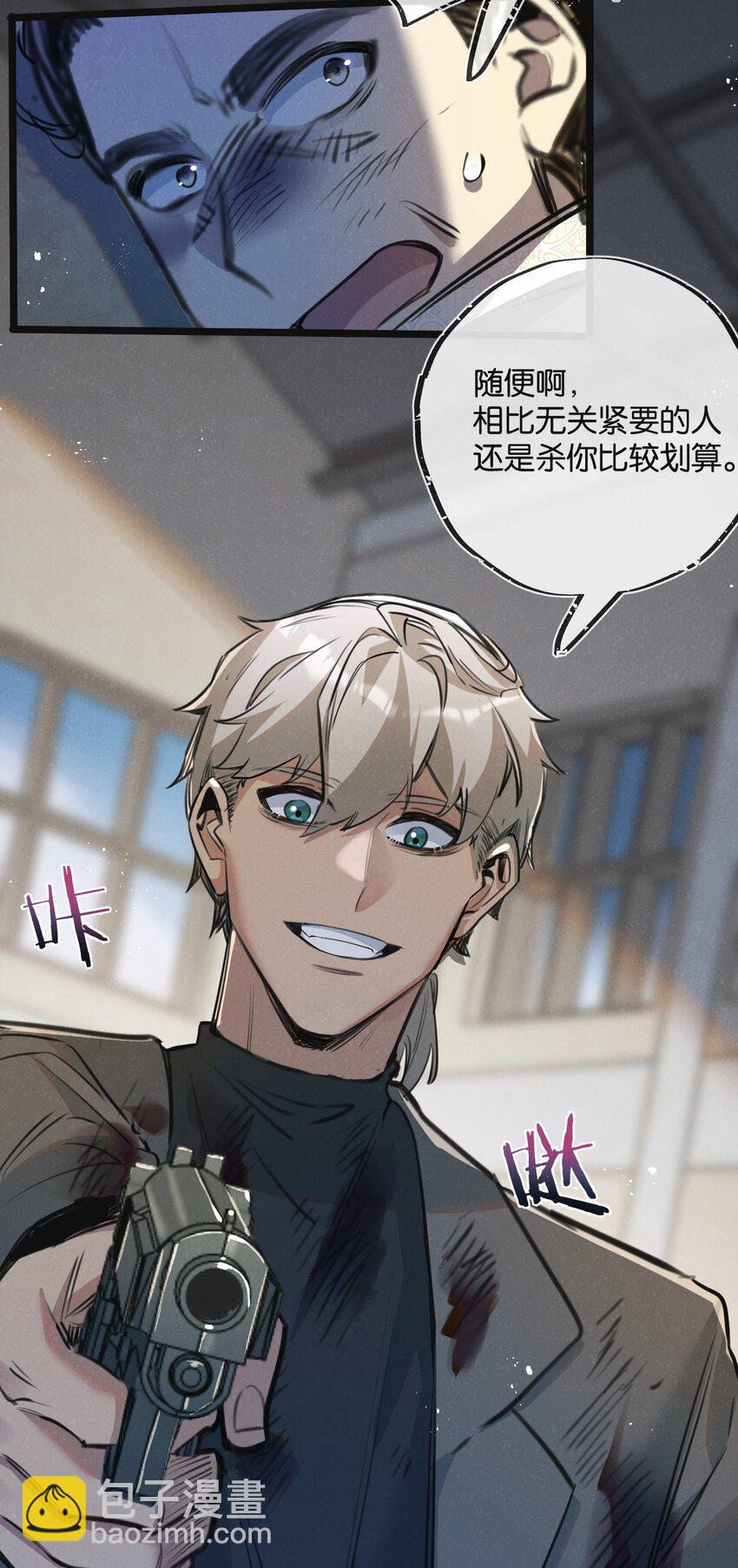 第14话 擒贼先擒王-第15话