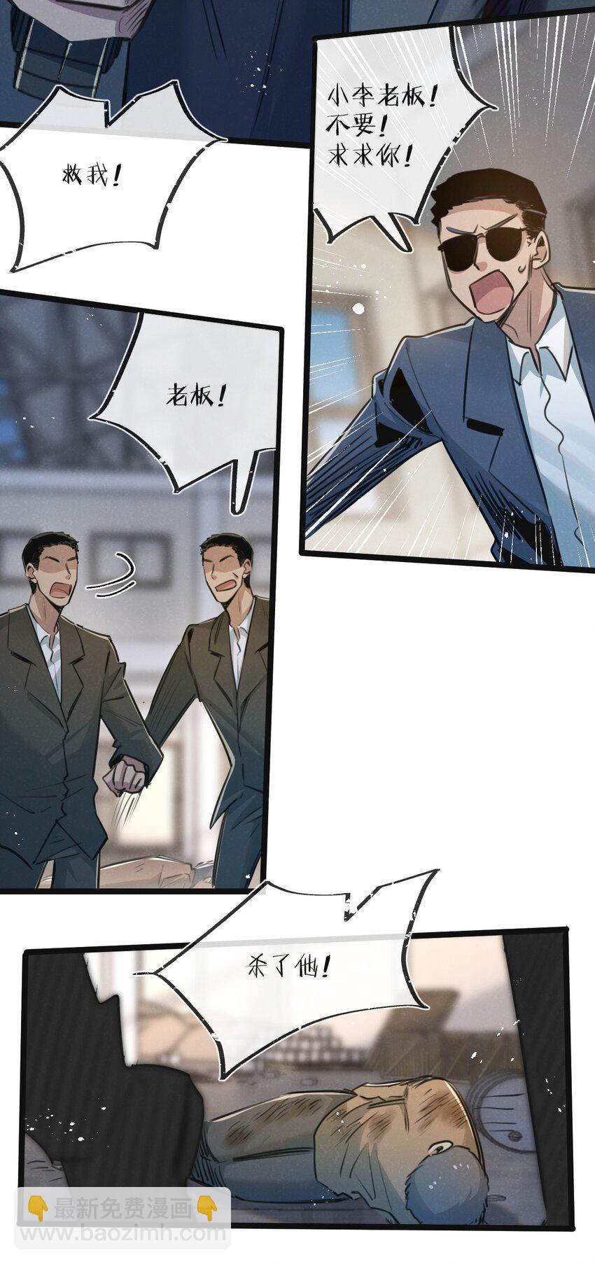 第14话 擒贼先擒王-第15话