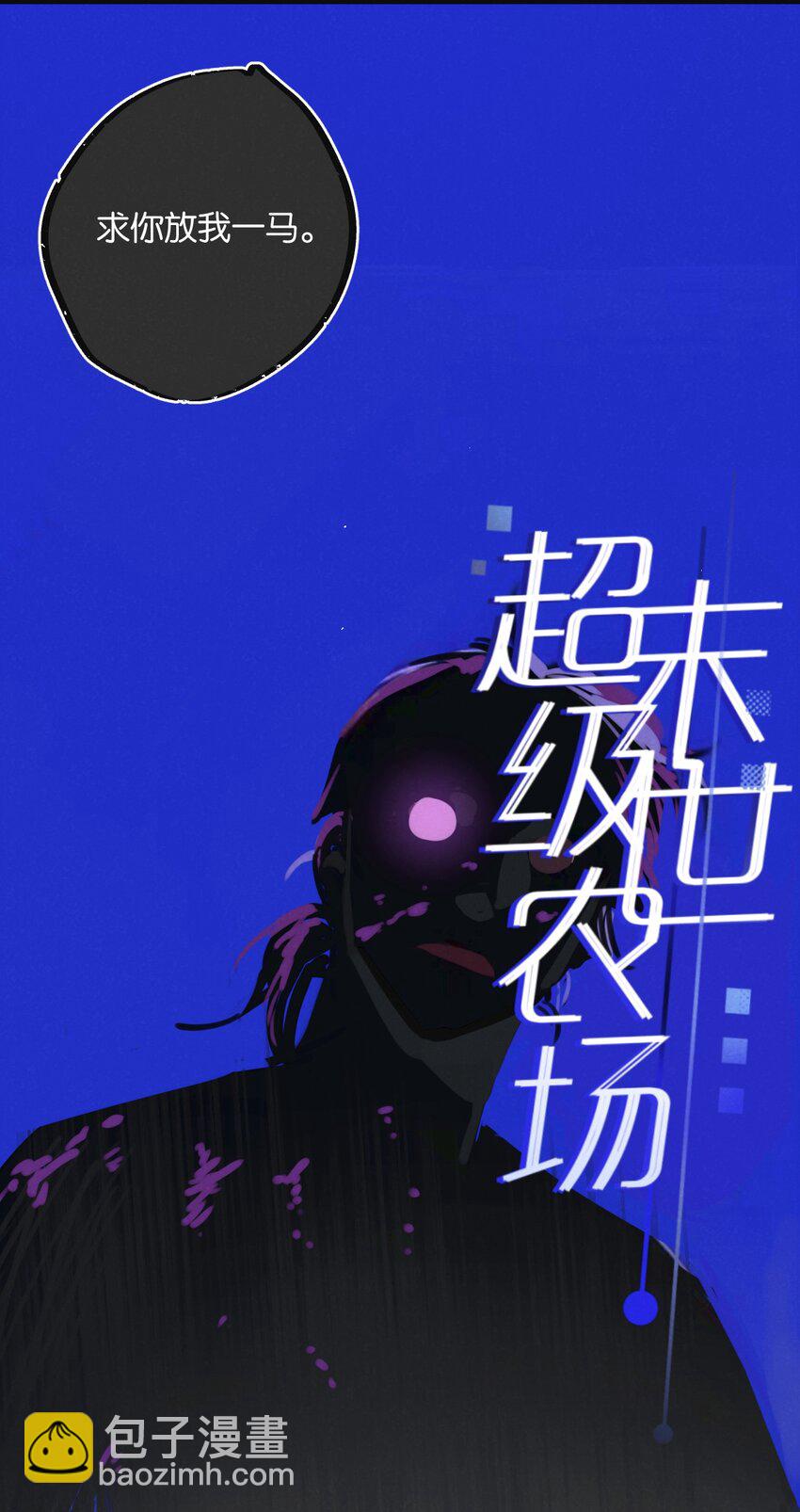 第14话 擒贼先擒王-第15话