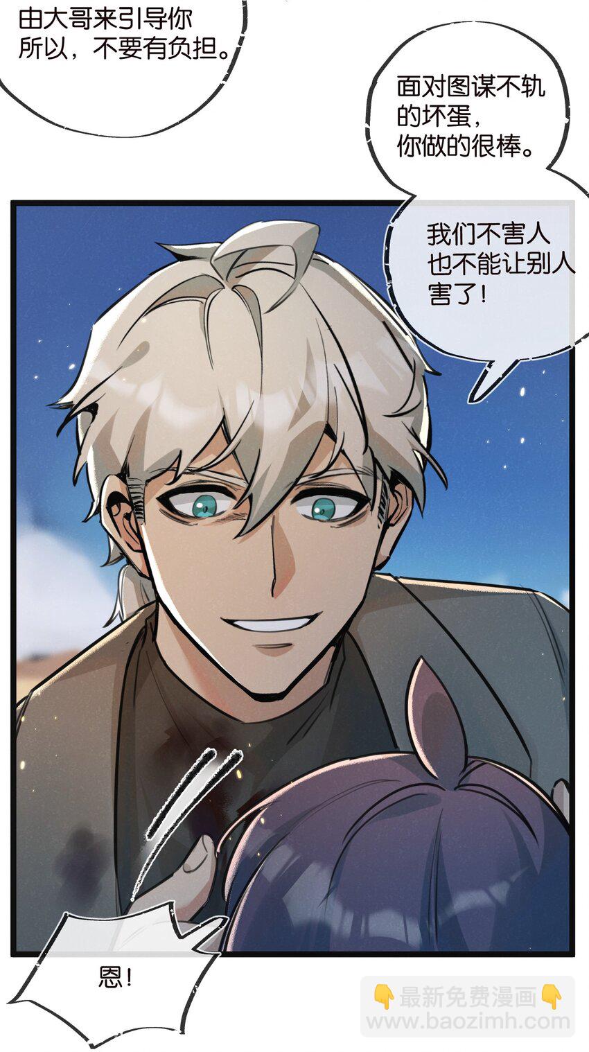 第16话 你才是我最重要的家人-第17话