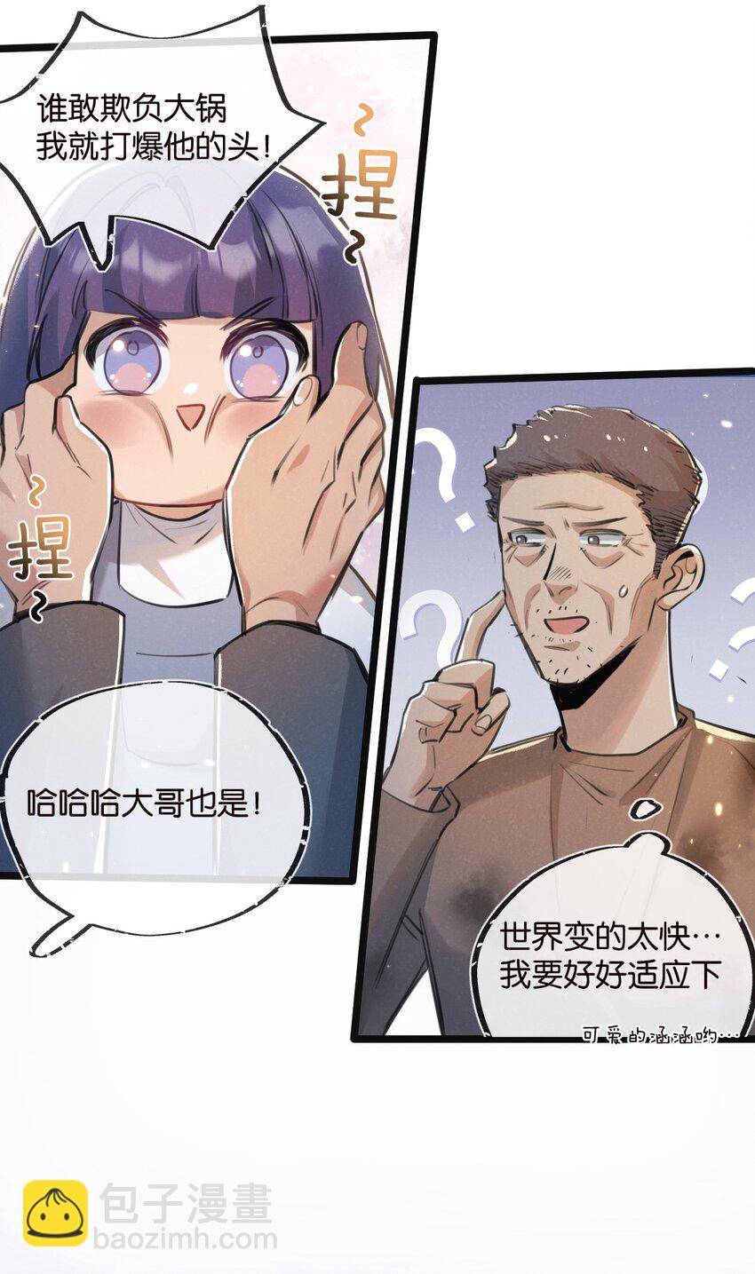 第16话 你才是我最重要的家人-第17话