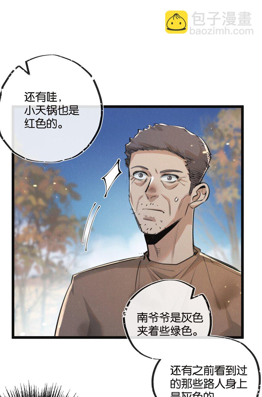 第16话 你才是我最重要的家人-第17话