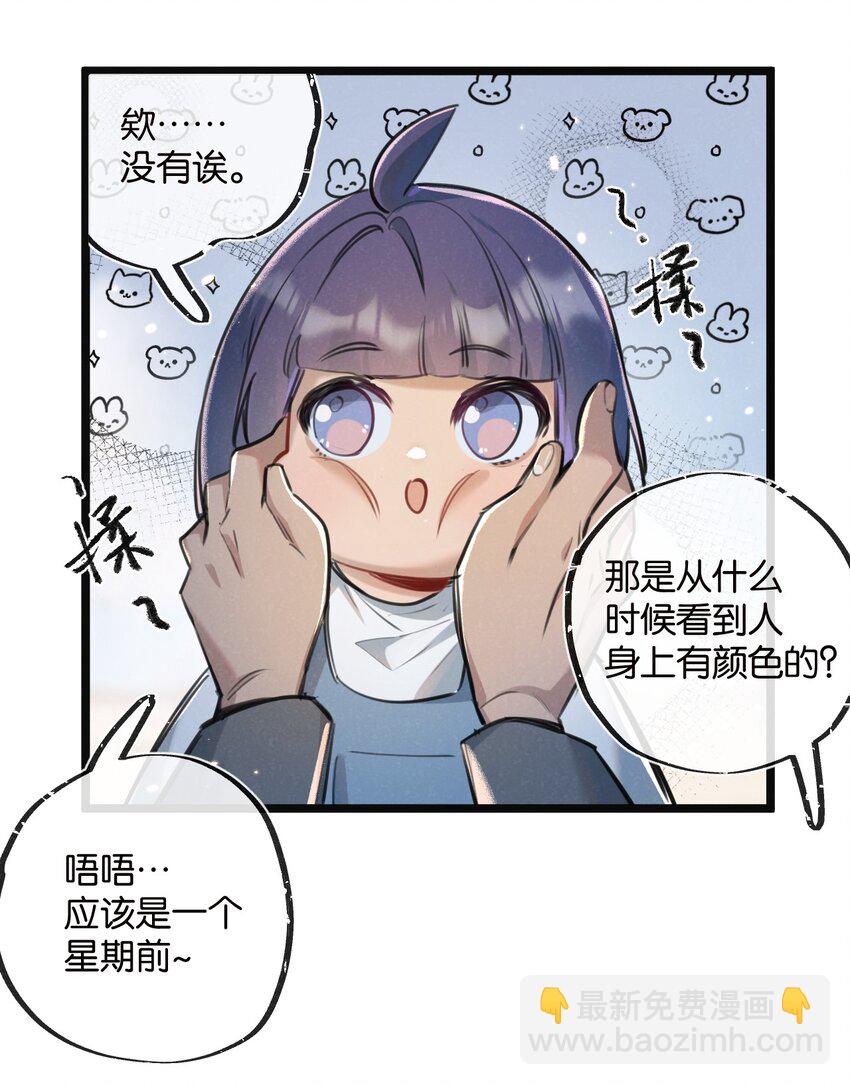 第16话 你才是我最重要的家人-第17话