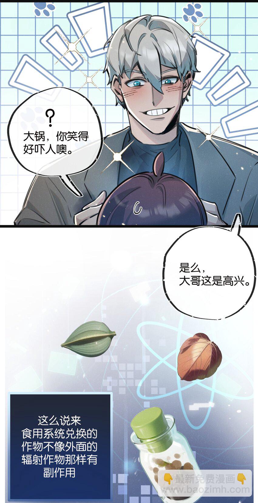 第16话 你才是我最重要的家人-第17话