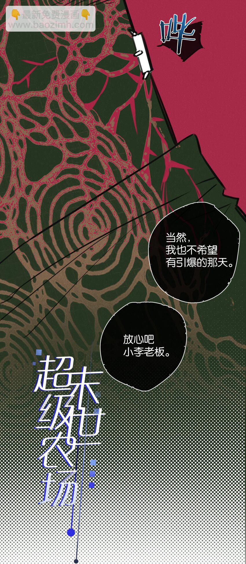 第16话 你才是我最重要的家人-第17话