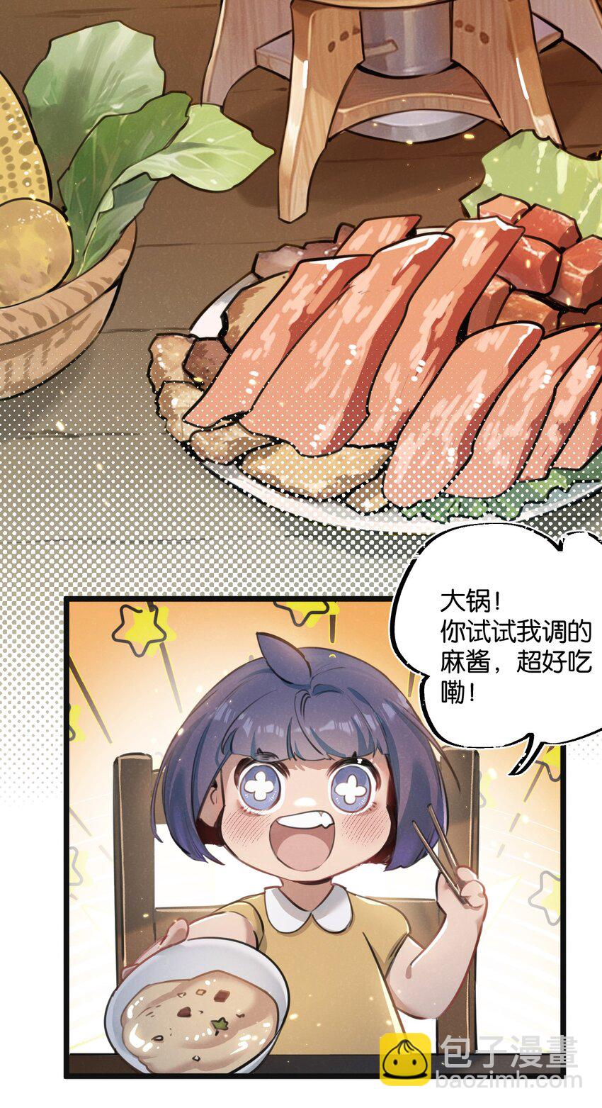 第18话 潜入-第19话