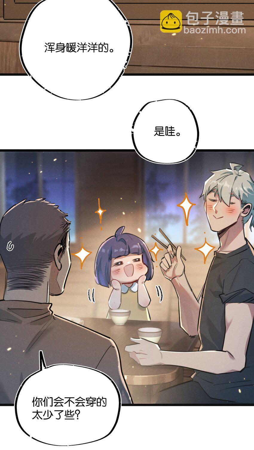 第18话 潜入-第19话