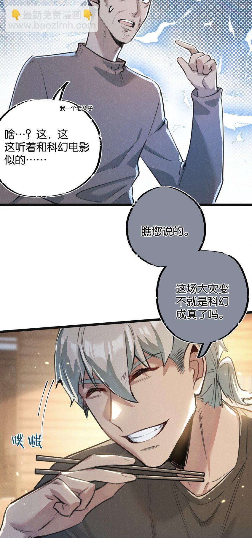 第18话 潜入-第19话