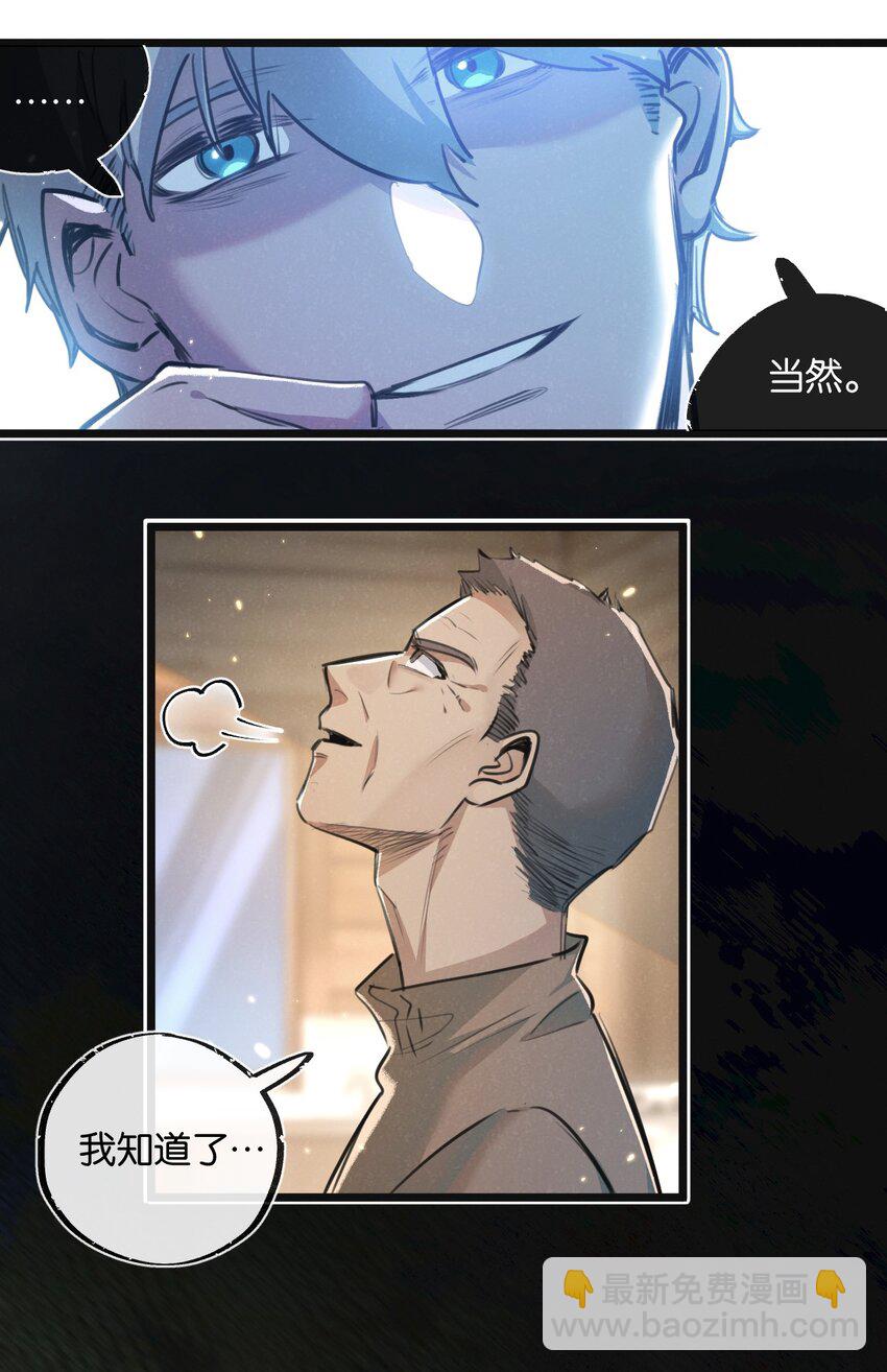 第18话 潜入-第19话