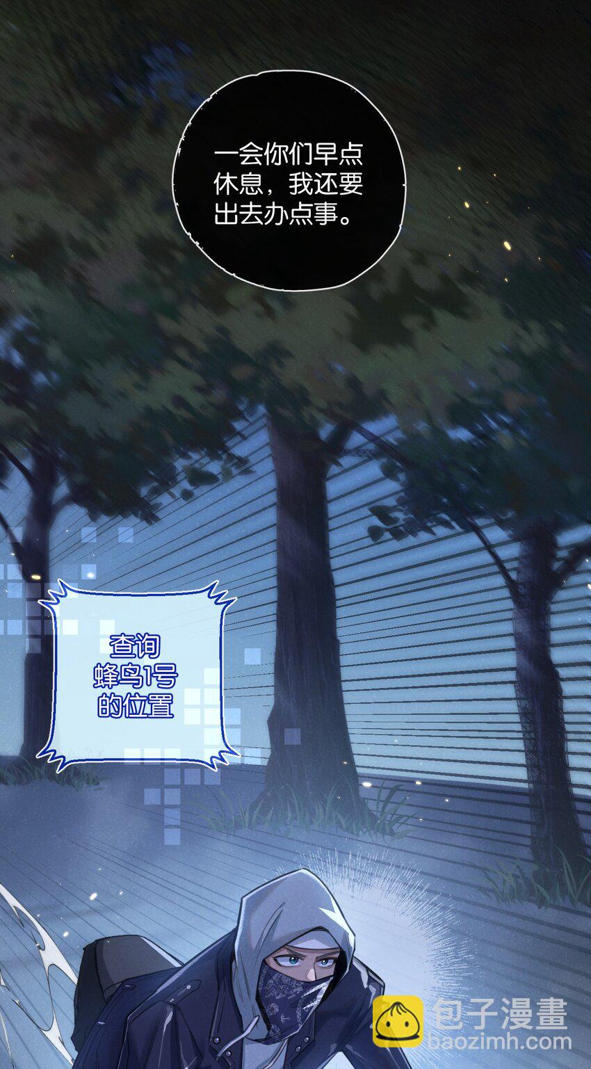 第18话 潜入-第19话