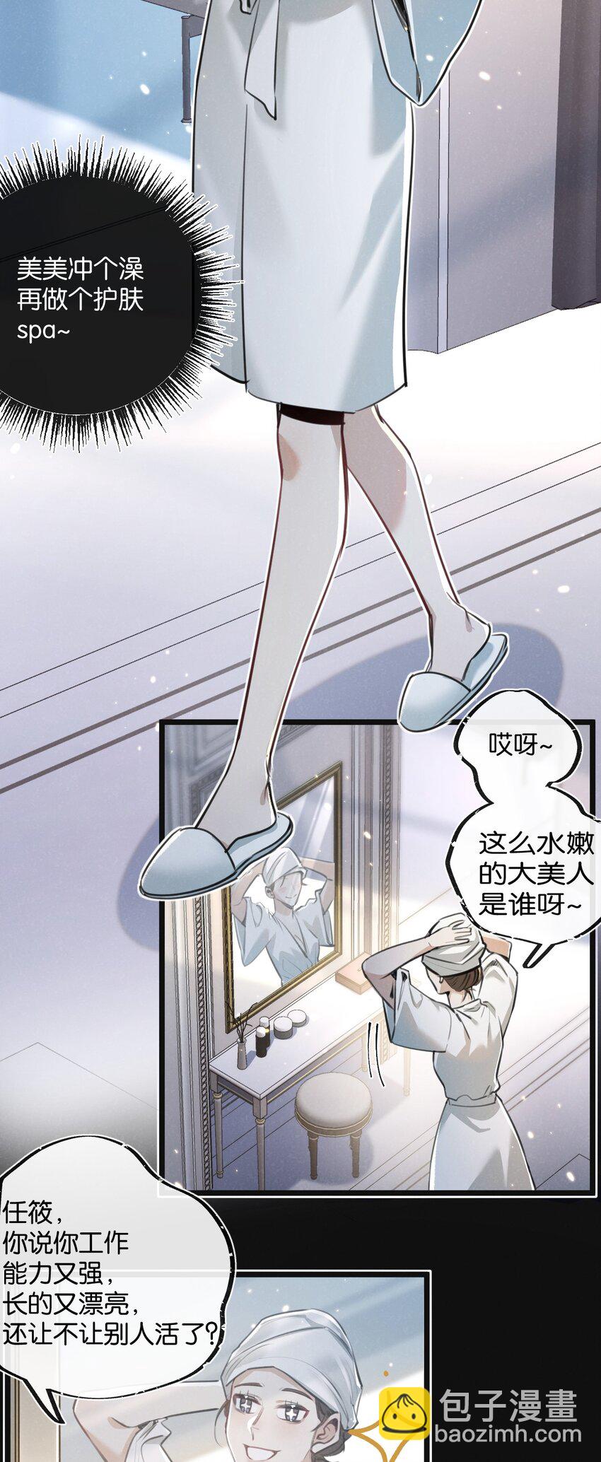 第18话 潜入-第19话