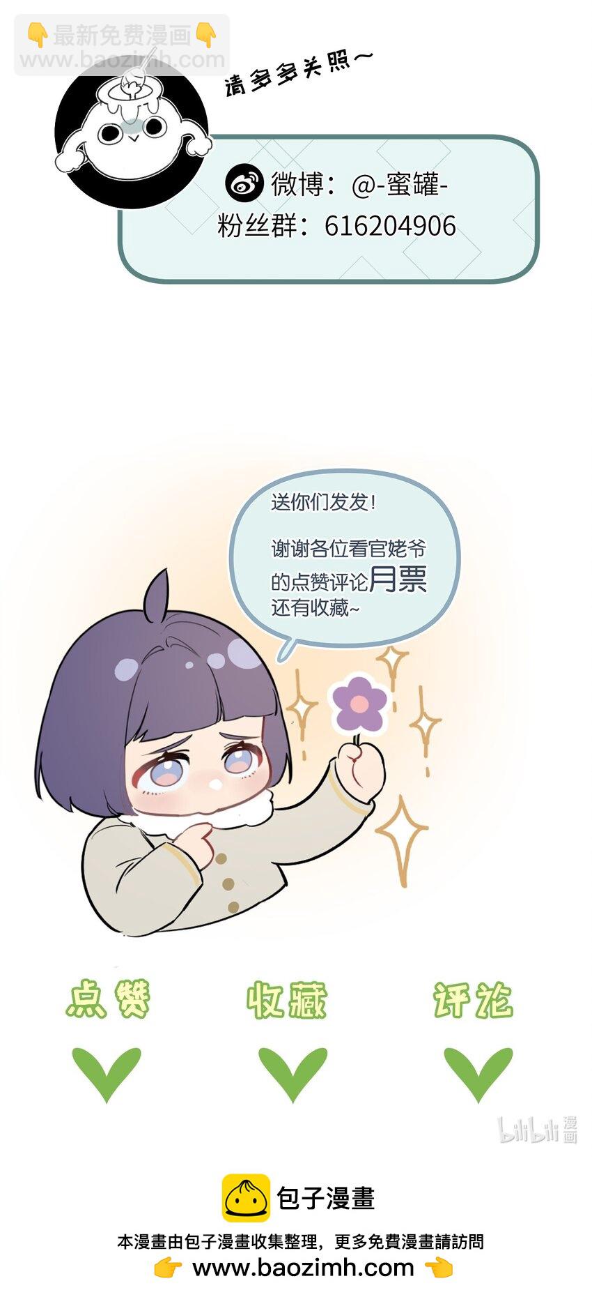 第18话 潜入-第19话