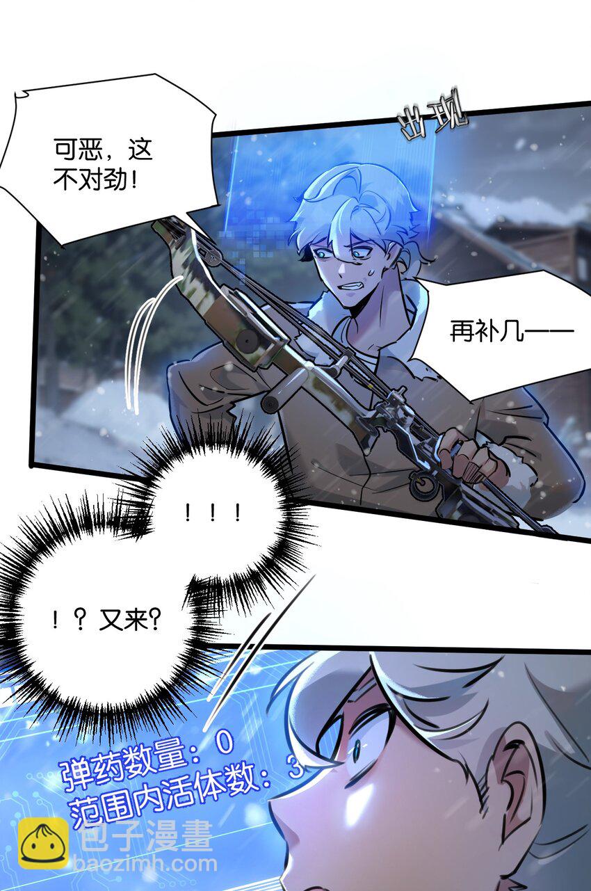 第2话 变异的牛(1/2)-第3话