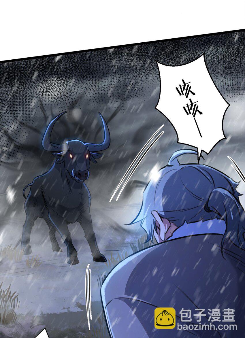 第2话 变异的牛(1/2)-第3话