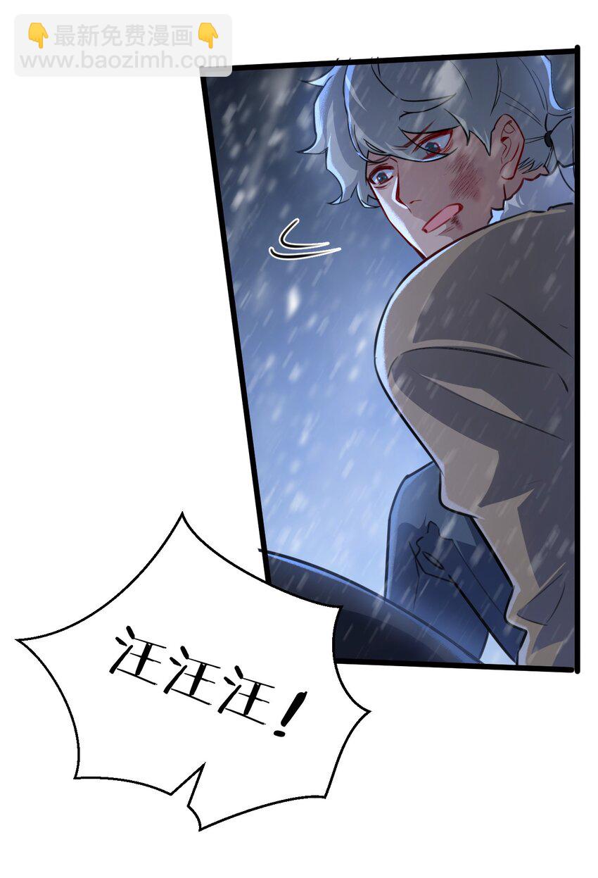 第2话 变异的牛(1/2)-第3话