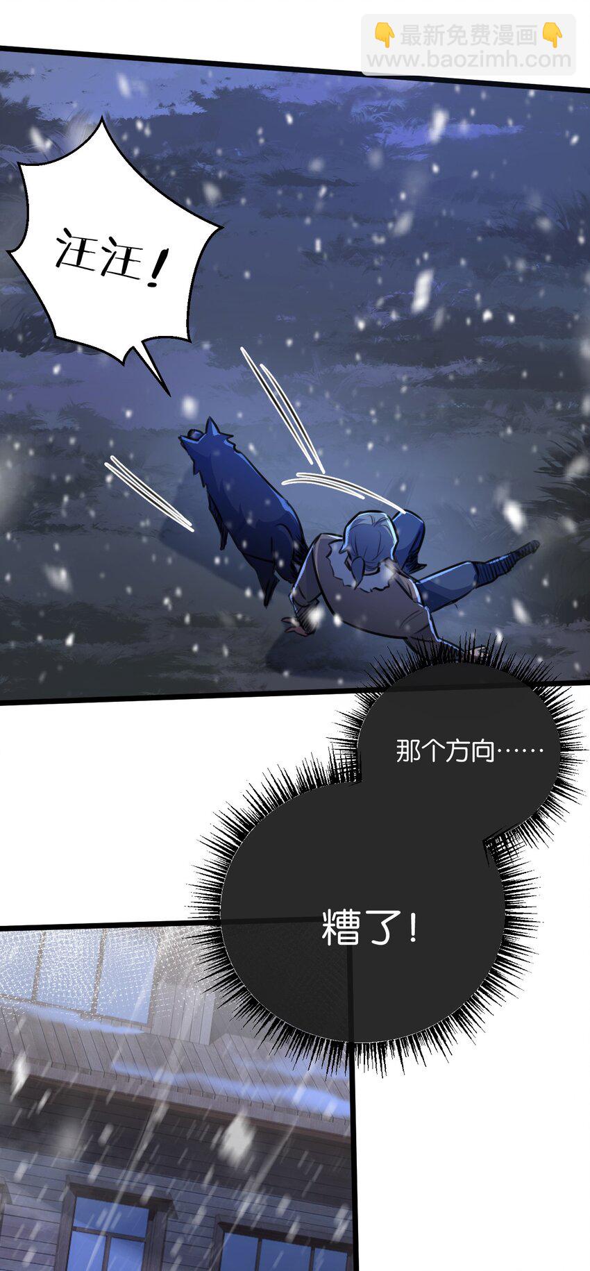 第2话 变异的牛(1/2)-第3话