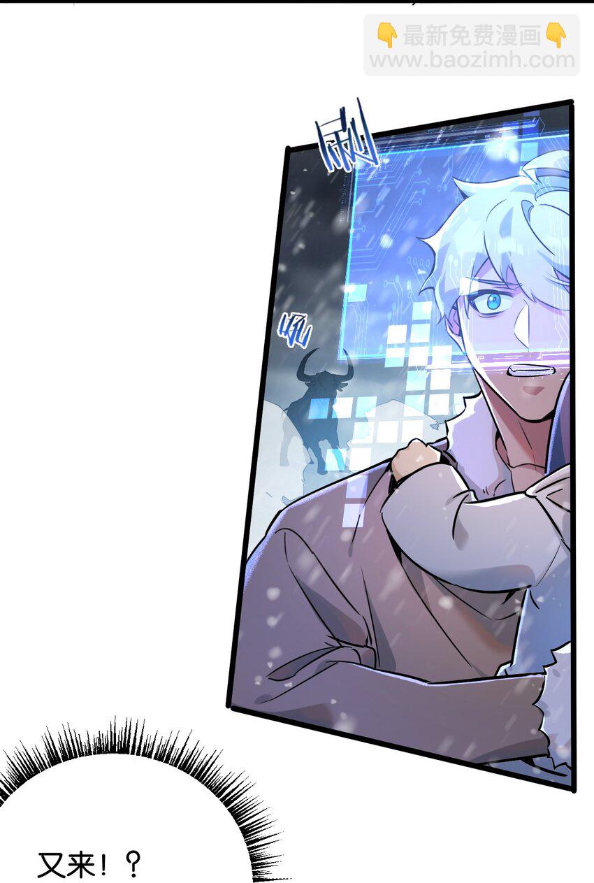 第2话 变异的牛(1/2)-第3话