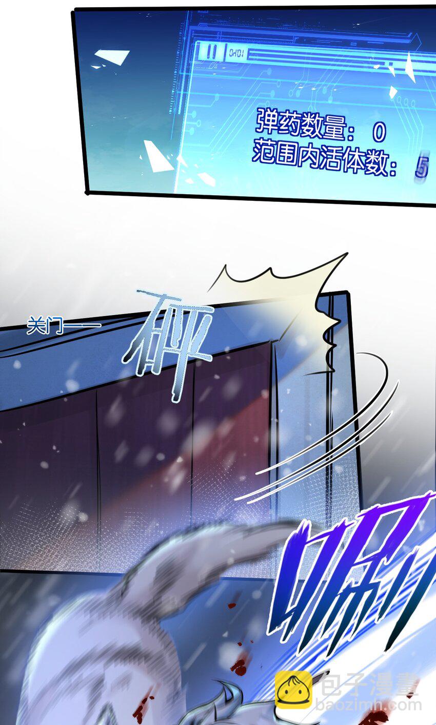 第2话 变异的牛(1/2)-第3话