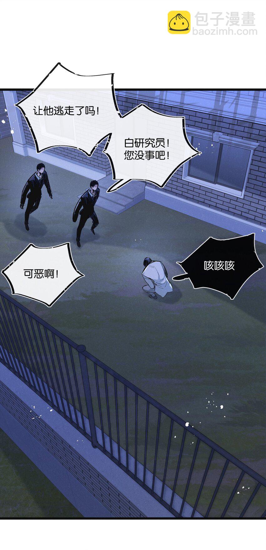 第20话 全身而退-第21话