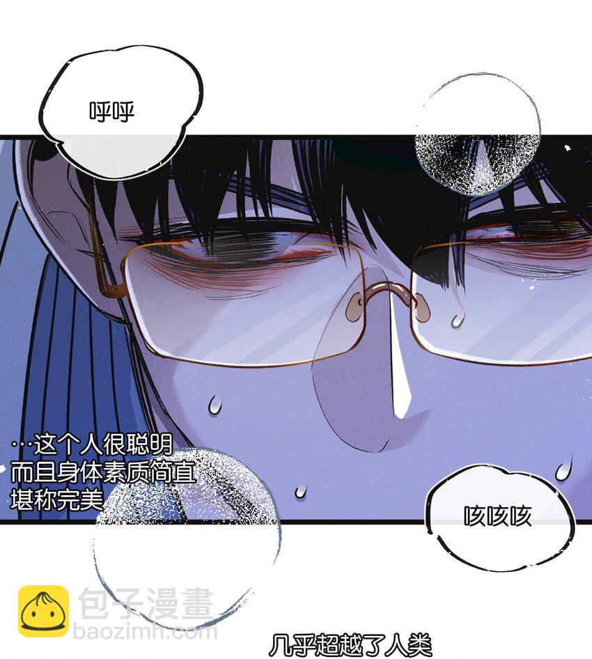 第20话 全身而退-第21话