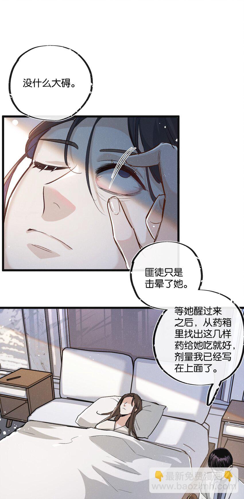 第20话 全身而退-第21话