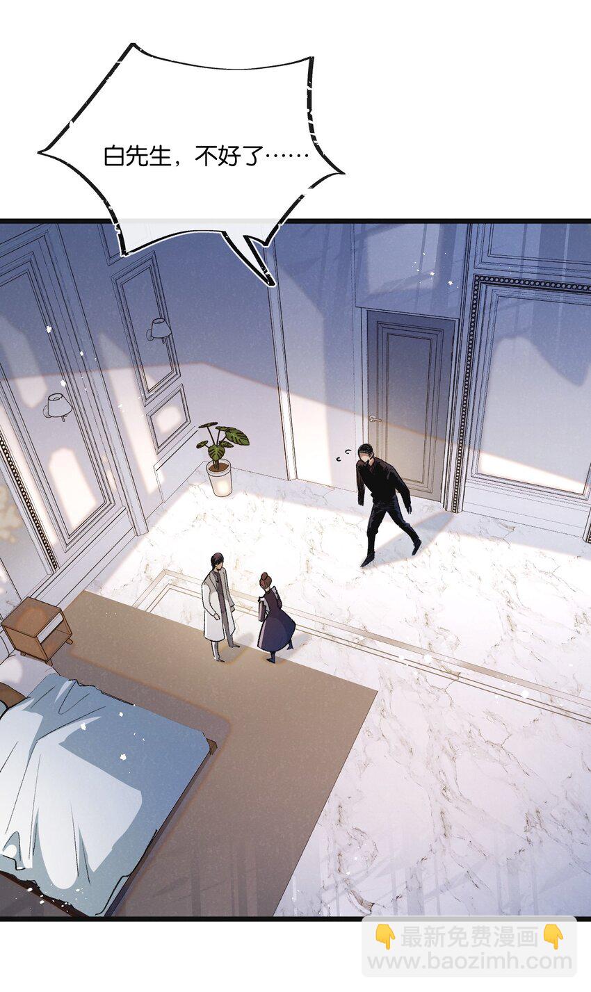 第20话 全身而退-第21话