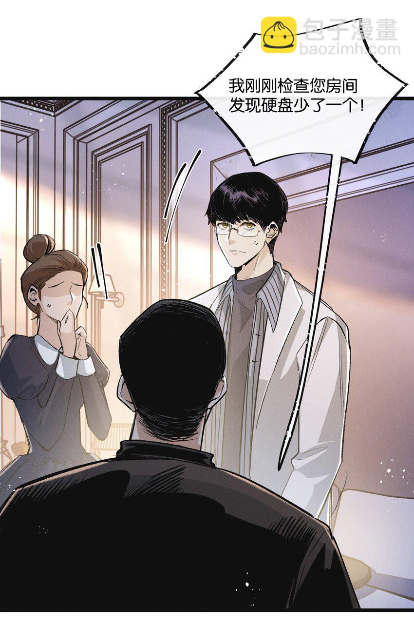 第20话 全身而退-第21话