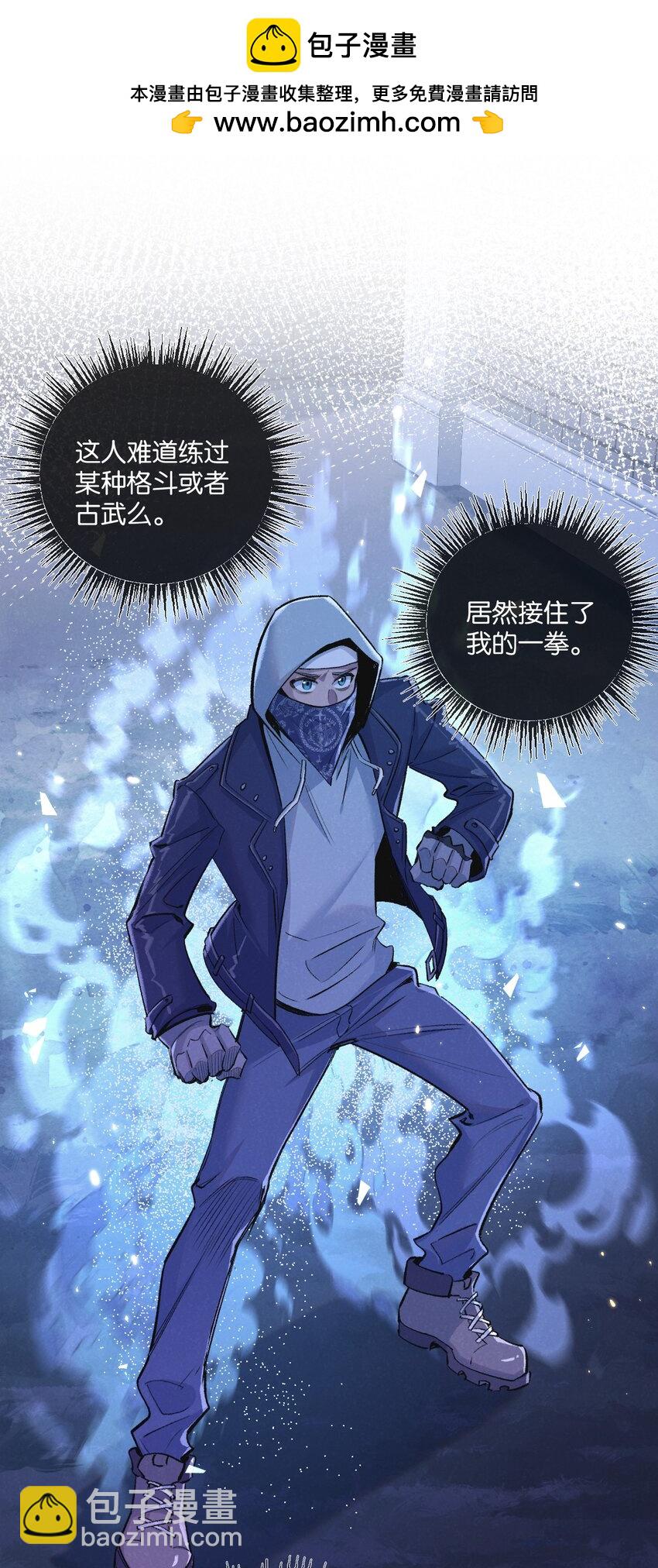 第20话 全身而退-第21话