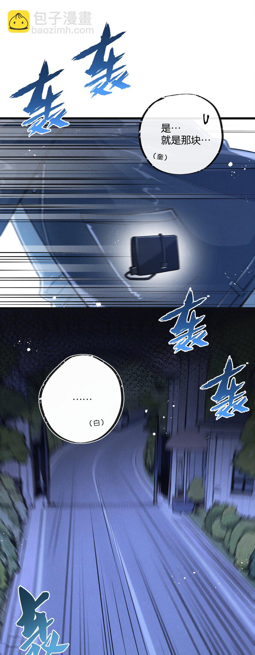 第20话 全身而退-第21话