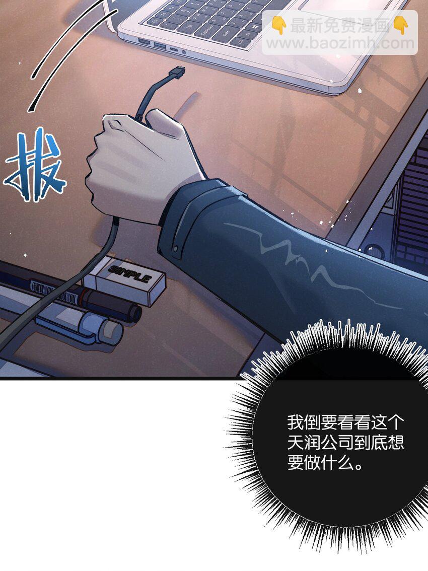 第20话 全身而退-第21话