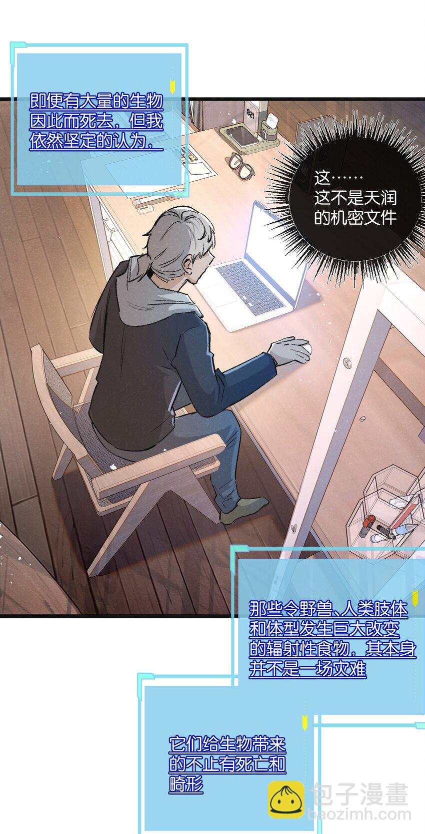 第20话 全身而退-第21话