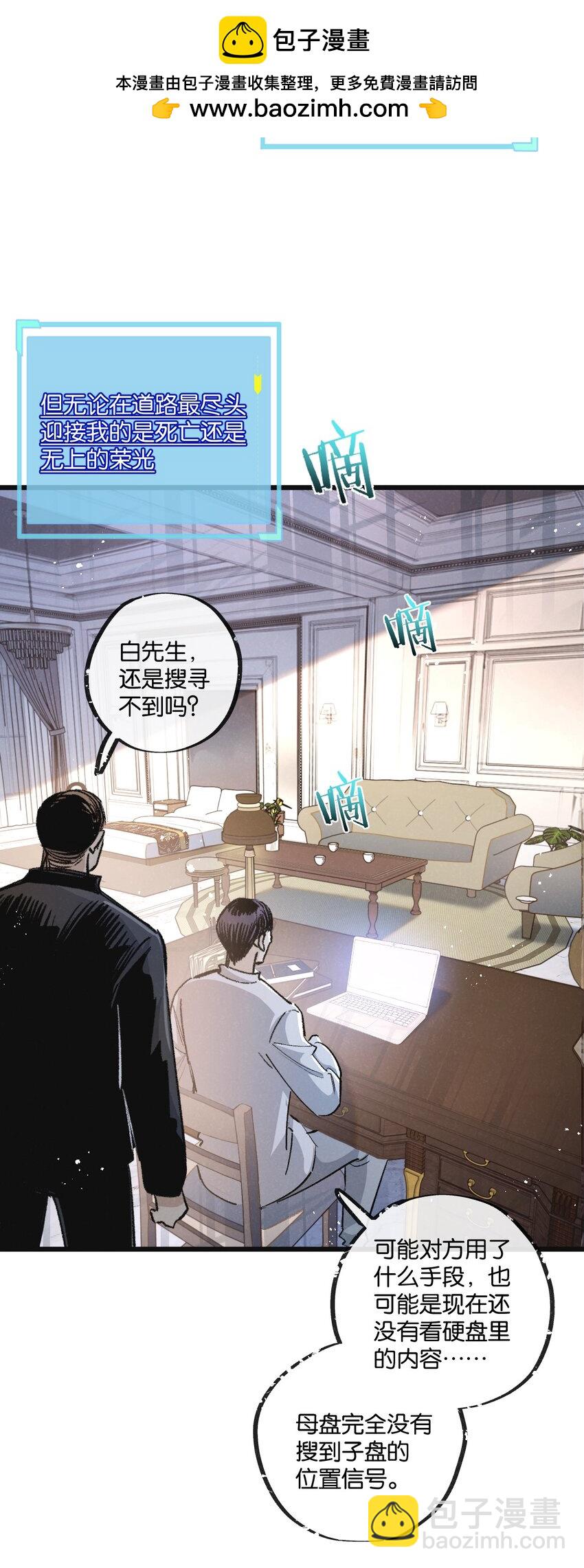 第20话 全身而退-第21话