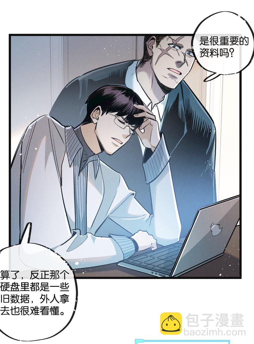 第20话 全身而退-第21话