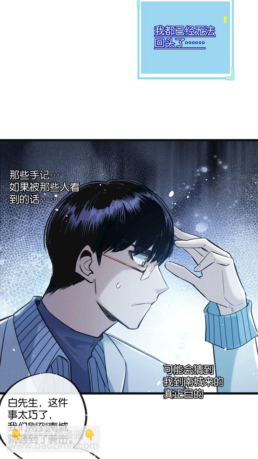 第20话 全身而退-第21话