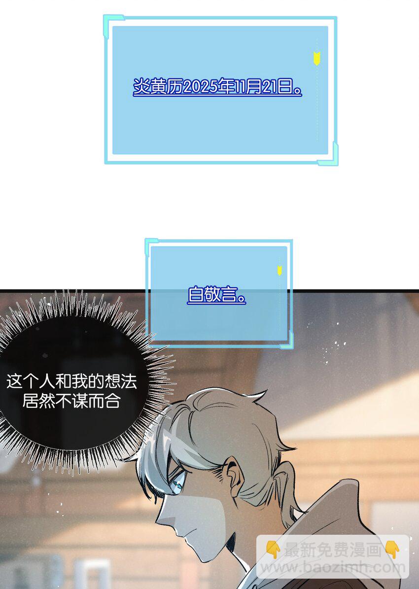 第20话 全身而退-第21话